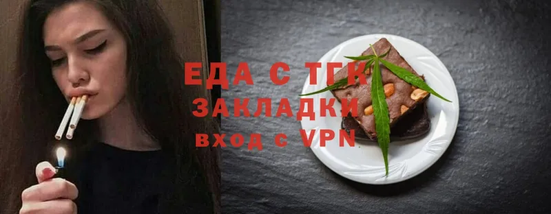 mega ссылка  сколько стоит  Голицыно  Еда ТГК марихуана 