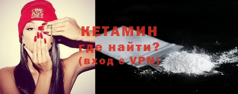 Кетамин ketamine  наркотики  Голицыно 