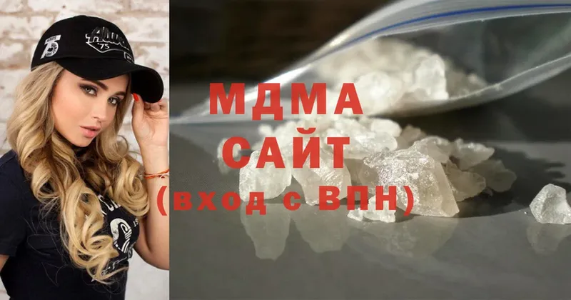 MDMA молли  Голицыно 